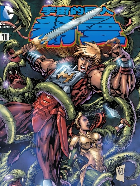 宇宙的巨人希曼