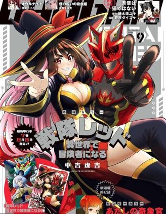 战队红战士在异世界当冒险者