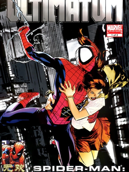 终极蜘蛛侠：安魂曲