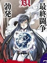 终末的女武神_h